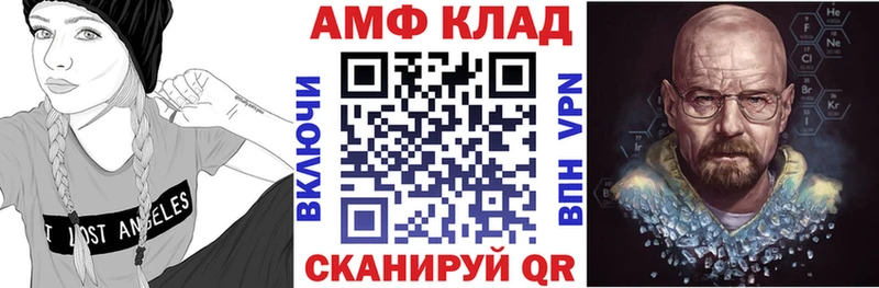 Amphetamine VHQ Новокубанск