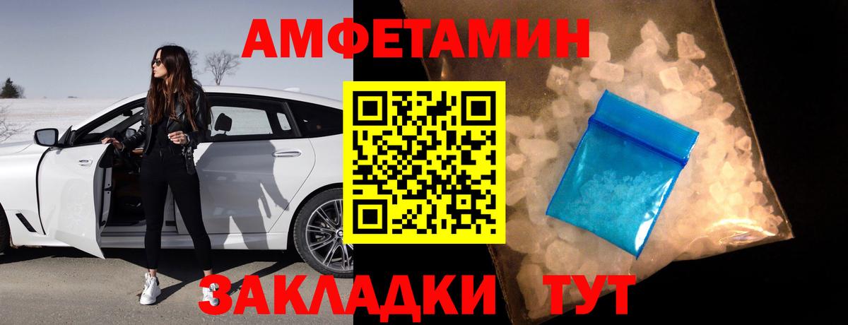 Новокубанск  АМФ 98%  Амфетамин  Вход с VPN 