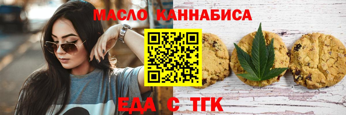 Canna-Cookies марихуана  Новокубанск 