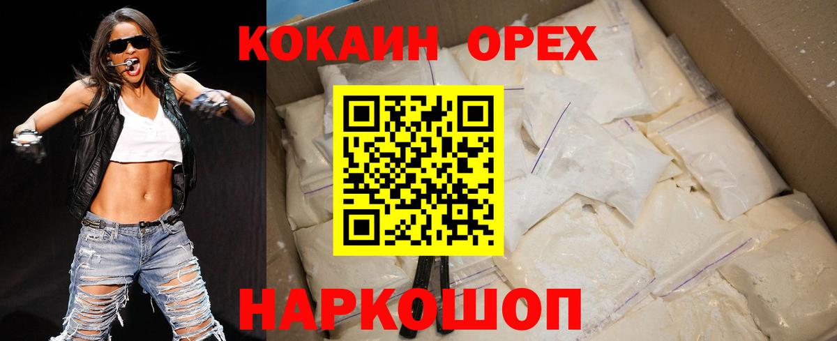 COCAIN Колумбийский  Cocaine Колумбийский  Новокубанск 