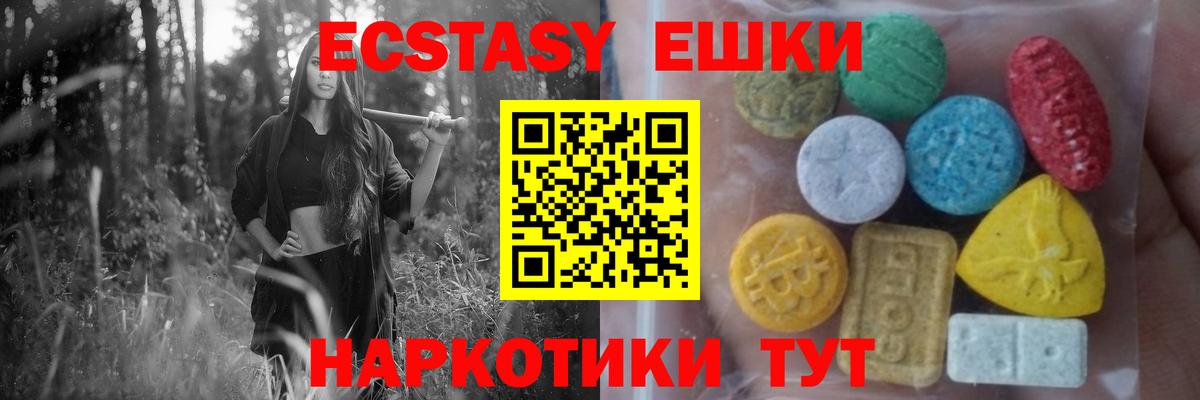 ЭКСТАЗИ MDMA  сайты даркнета Telegram  Вход с VPN  ЭКСТАЗИ  Новокубанск  Экстази XTC  кракен зеркало 