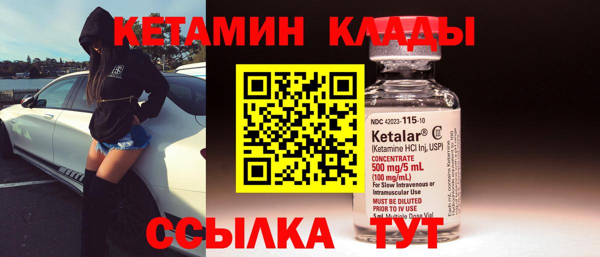 КЕТАМИН VHQ  Новокубанск  Кетамин ketamine 