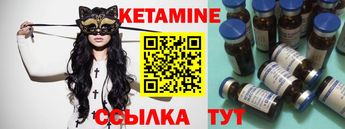 Кетамин ketamine Новокубанск