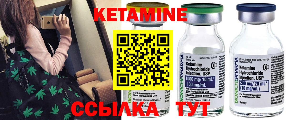 Новокубанск  КЕТАМИН ketamine  Вход с VPN  Кетамин VHQ 