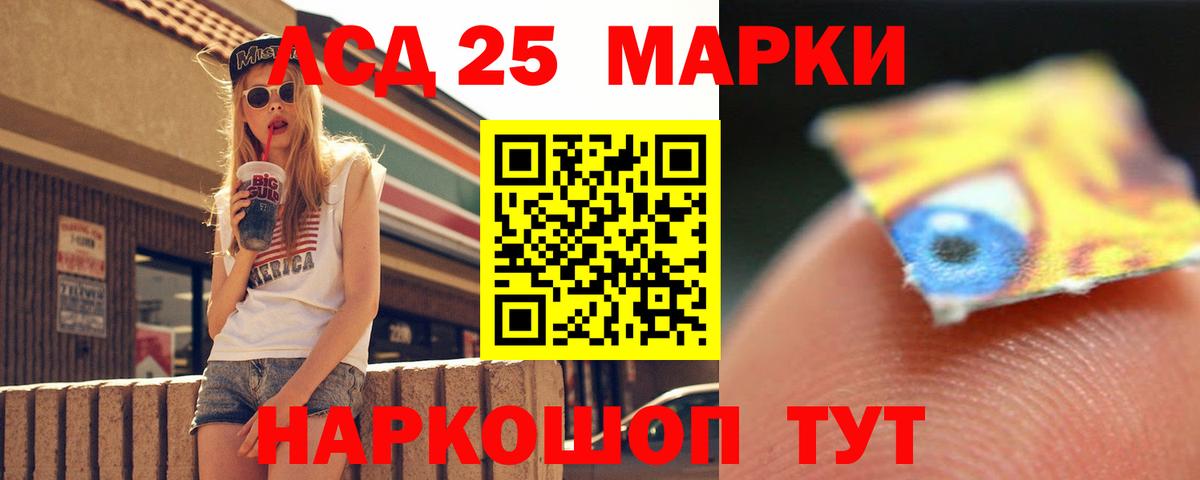 Лсд 25 экстази ecstasy Новокубанск