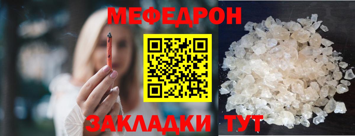 МЯУ-МЯУ 4 MMC  что такое наркотик  Новокубанск  МЕФ  МЯУ-МЯУ 4 MMC  Мефедрон 