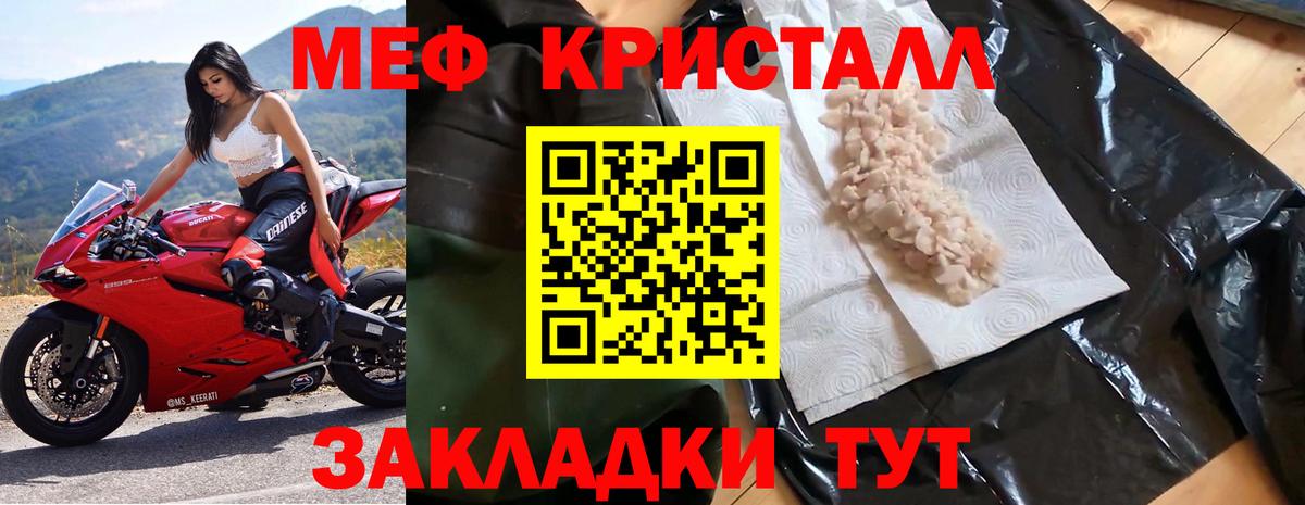 Меф мяу мяу  Новокубанск