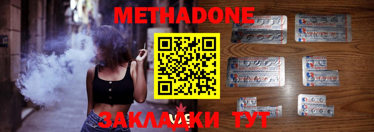 Метадон мёд  Вход с VPN  Новокубанск  Метадон белоснежный 