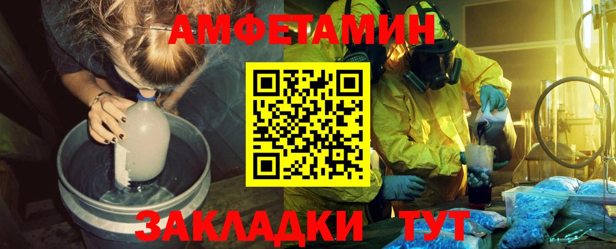 Первитин Methamphetamine Новокубанск