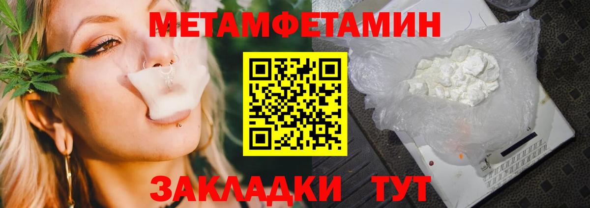 МЕТАМФЕТАМИН Methamphetamine  Вход с VPN  Новокубанск  МЕТАМФЕТАМИН Methamphetamine 