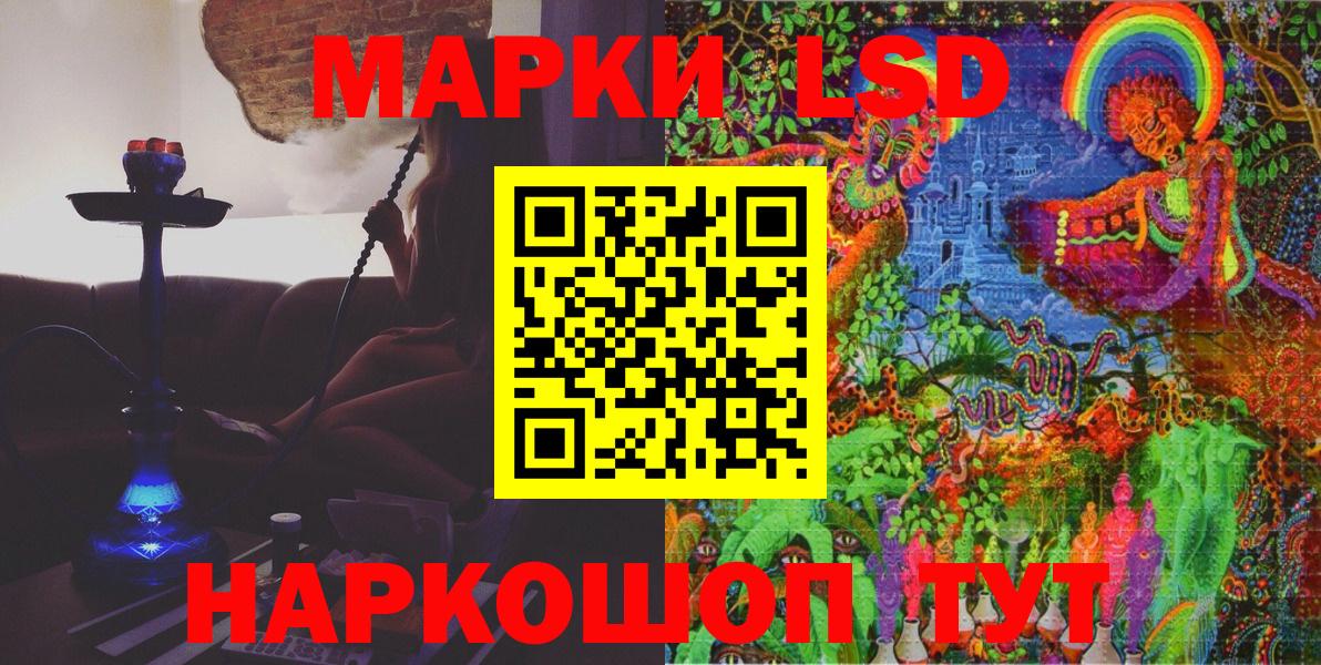 Марки 25I-NBOMe 1,8мг  Марки 25I-NBOMe 1,8мг  Новокубанск 