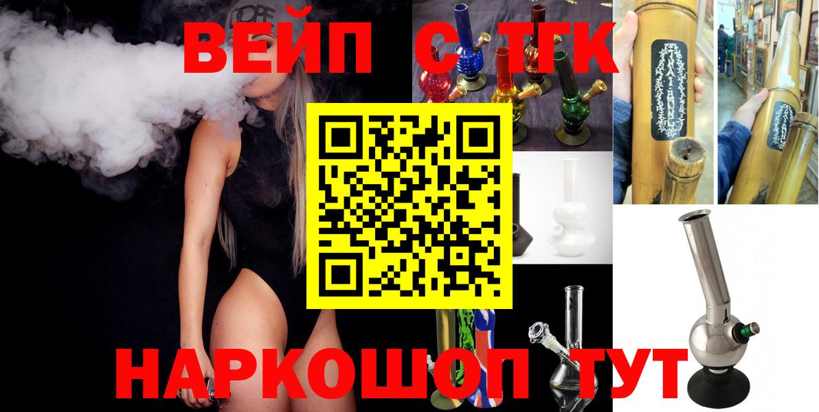 ТГК Wax  ТГК концентрат  Новокубанск 