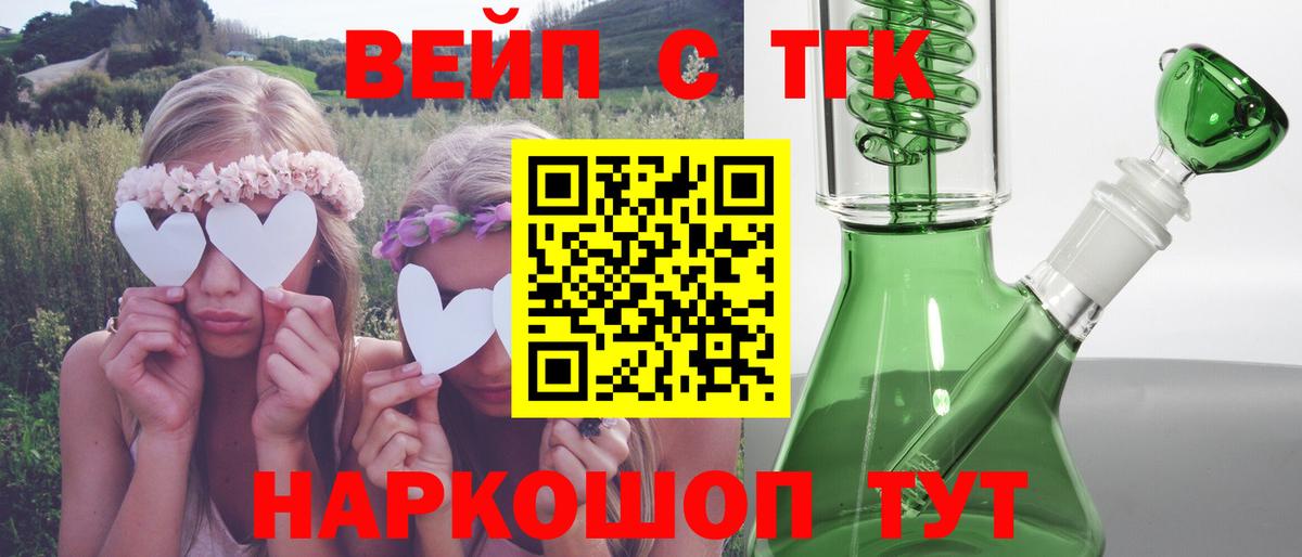 Новокубанск  Дистиллят ТГК концентрат  Вход с VPN  ТГК концентрат 
